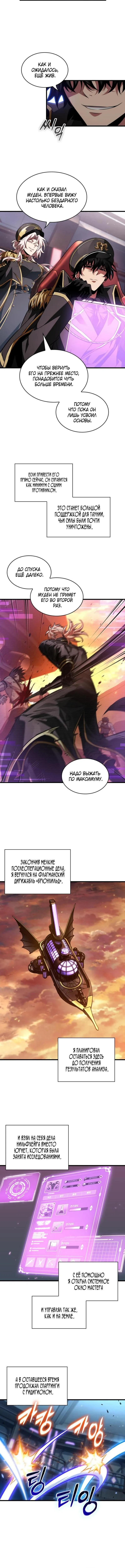 Страница 10 главы 162 манги Выбери меня! / Pick Me Up!