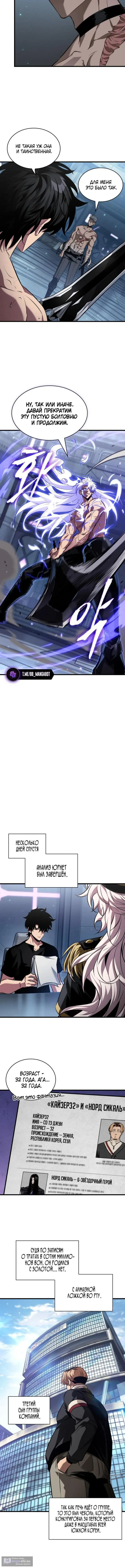 Страница 12 главы 162 манги Выбери меня! / Pick Me Up!