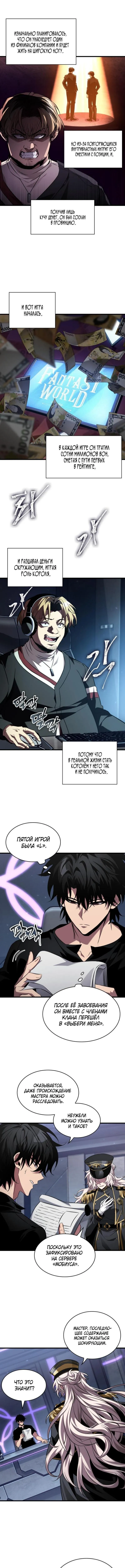 Страница 13 главы 162 манги Выбери меня! / Pick Me Up!