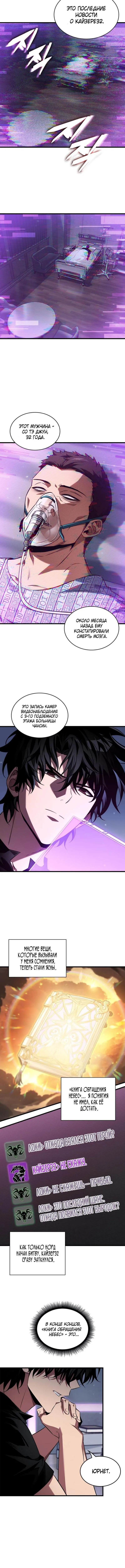 Страница 14 главы 162 манги Выбери меня! / Pick Me Up!