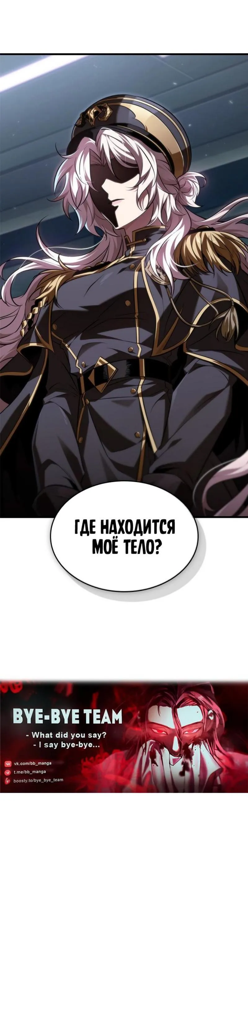 Страница 15 главы 162 манги Выбери меня! / Pick Me Up!