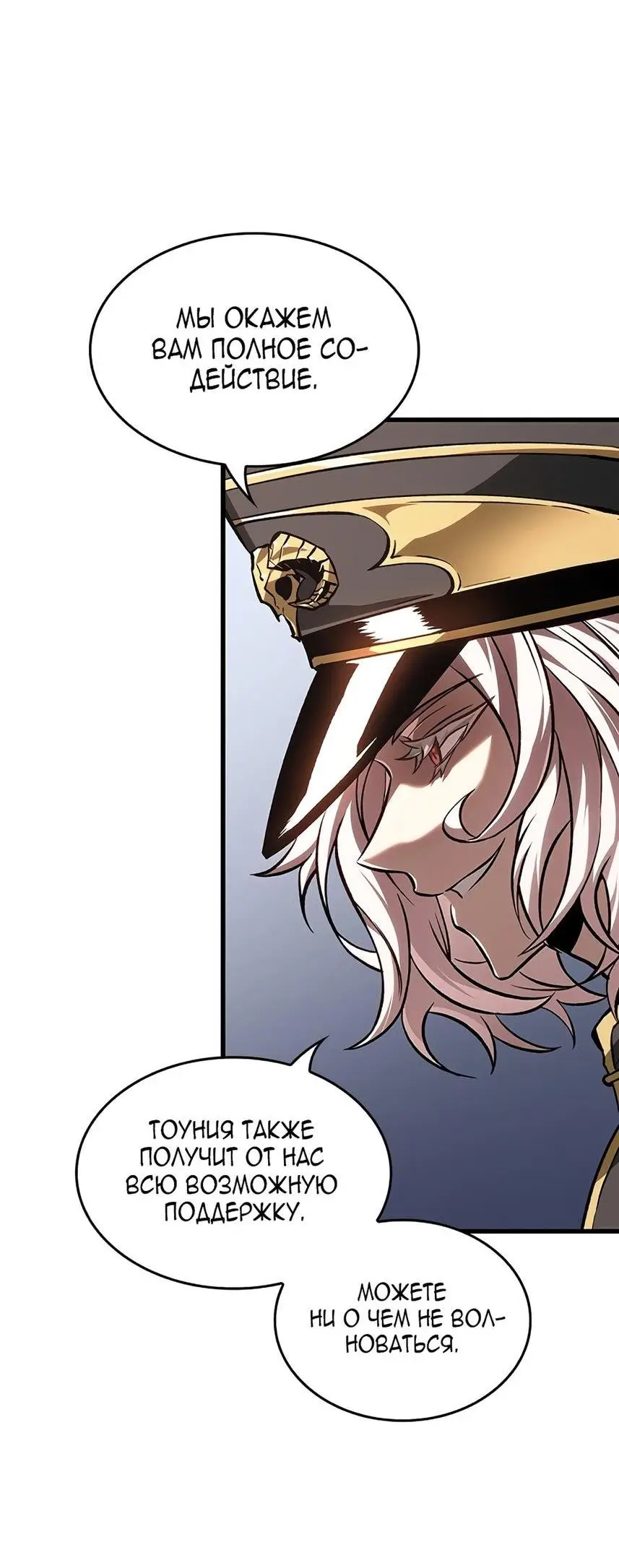 Страница 4 главы 84 манги Выбери меня! / Pick Me Up!