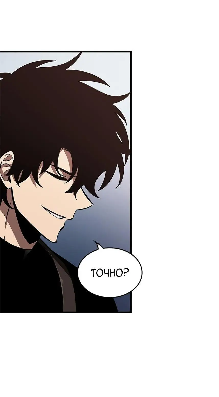 Страница 5 главы 84 манги Выбери меня! / Pick Me Up!