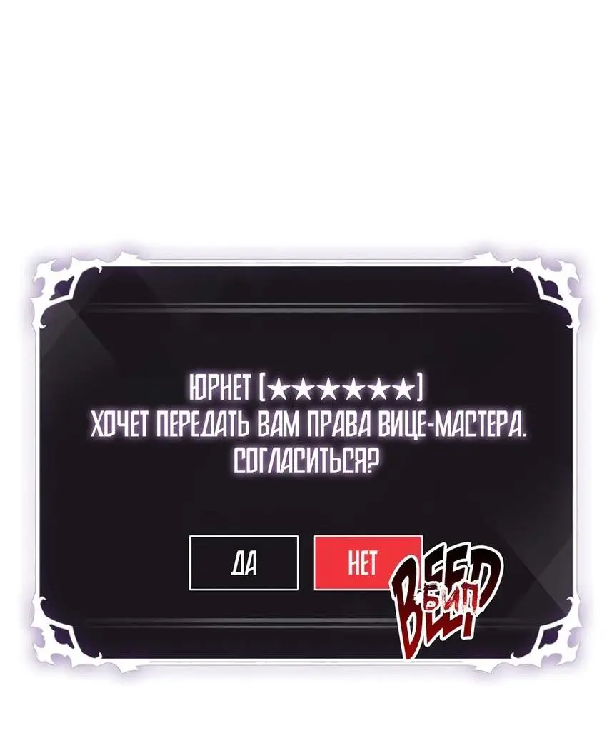 Страница 6 главы 84 манги Выбери меня! / Pick Me Up!