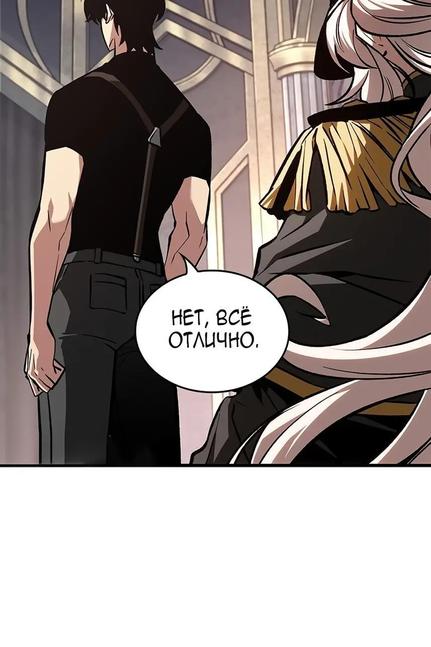 Страница 9 главы 84 манги Выбери меня! / Pick Me Up!