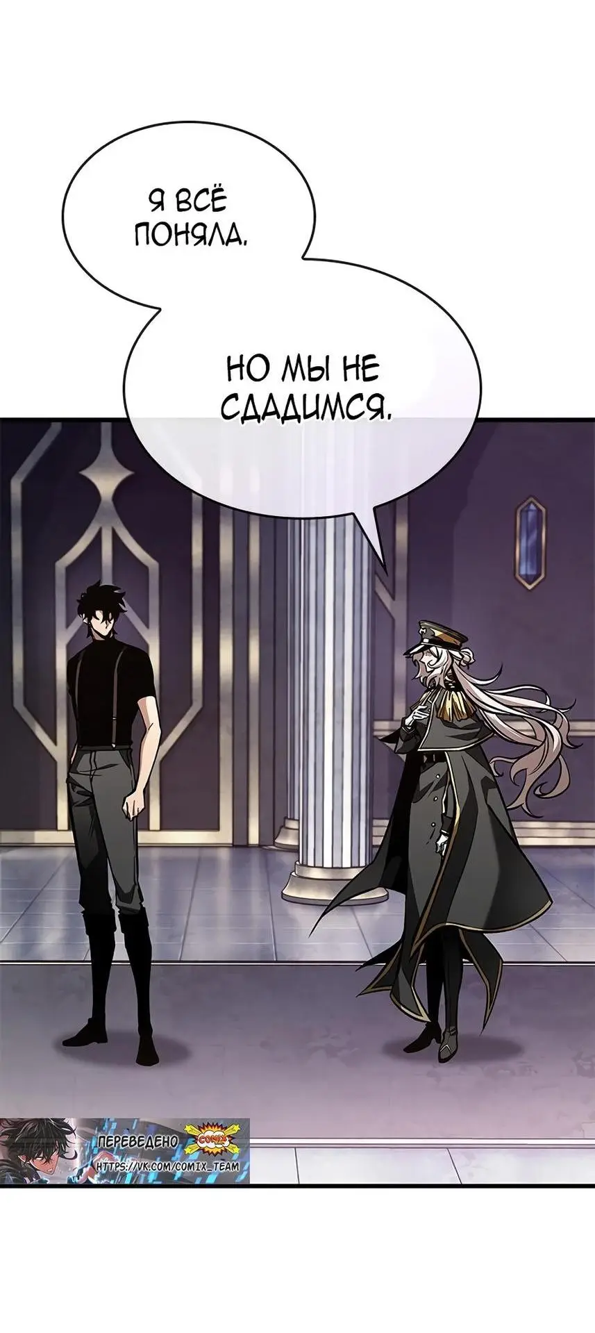 Страница 12 главы 84 манги Выбери меня! / Pick Me Up!