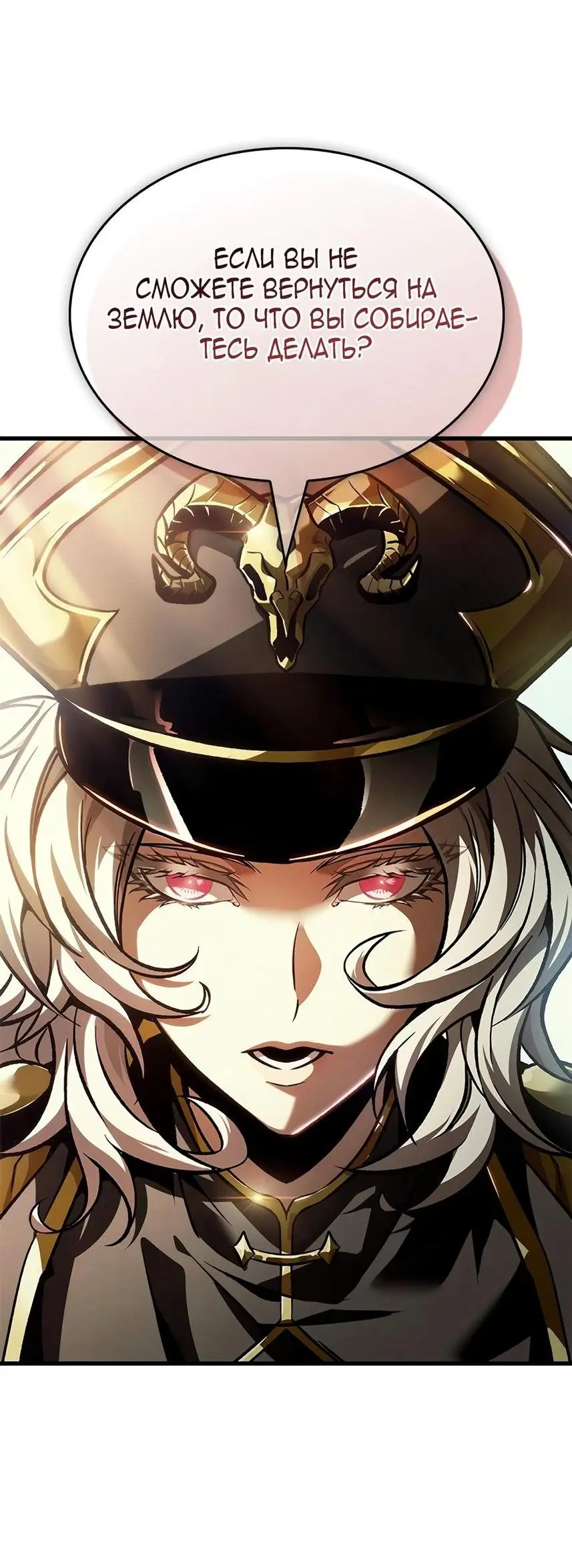 Страница 13 главы 84 манги Выбери меня! / Pick Me Up!