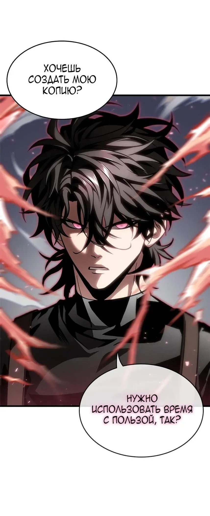 Страница 20 главы 84 манги Выбери меня! / Pick Me Up!