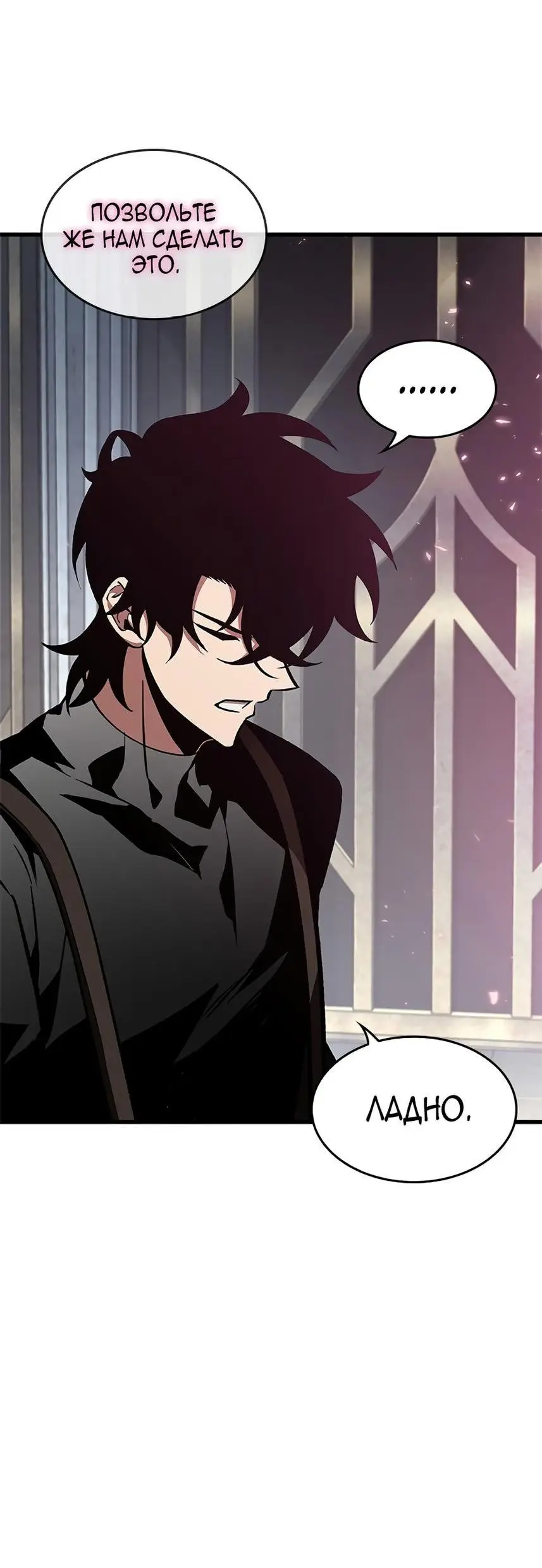 Страница 21 главы 84 манги Выбери меня! / Pick Me Up!