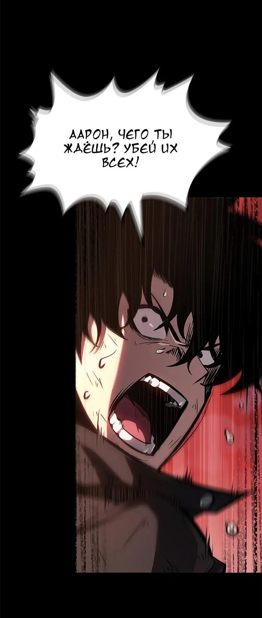 Страница 27 главы 84 манги Выбери меня! / Pick Me Up!