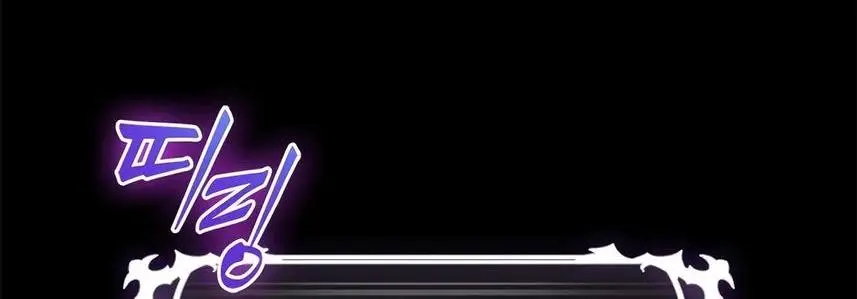 Страница 29 главы 84 манги Выбери меня! / Pick Me Up!