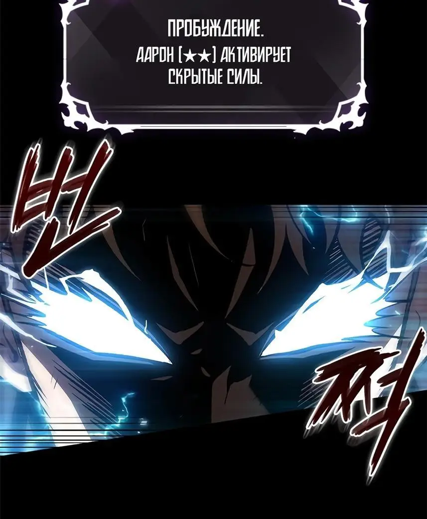 Страница 30 главы 84 манги Выбери меня! / Pick Me Up!