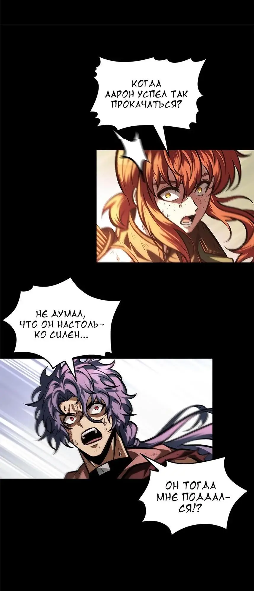 Страница 36 главы 84 манги Выбери меня! / Pick Me Up!