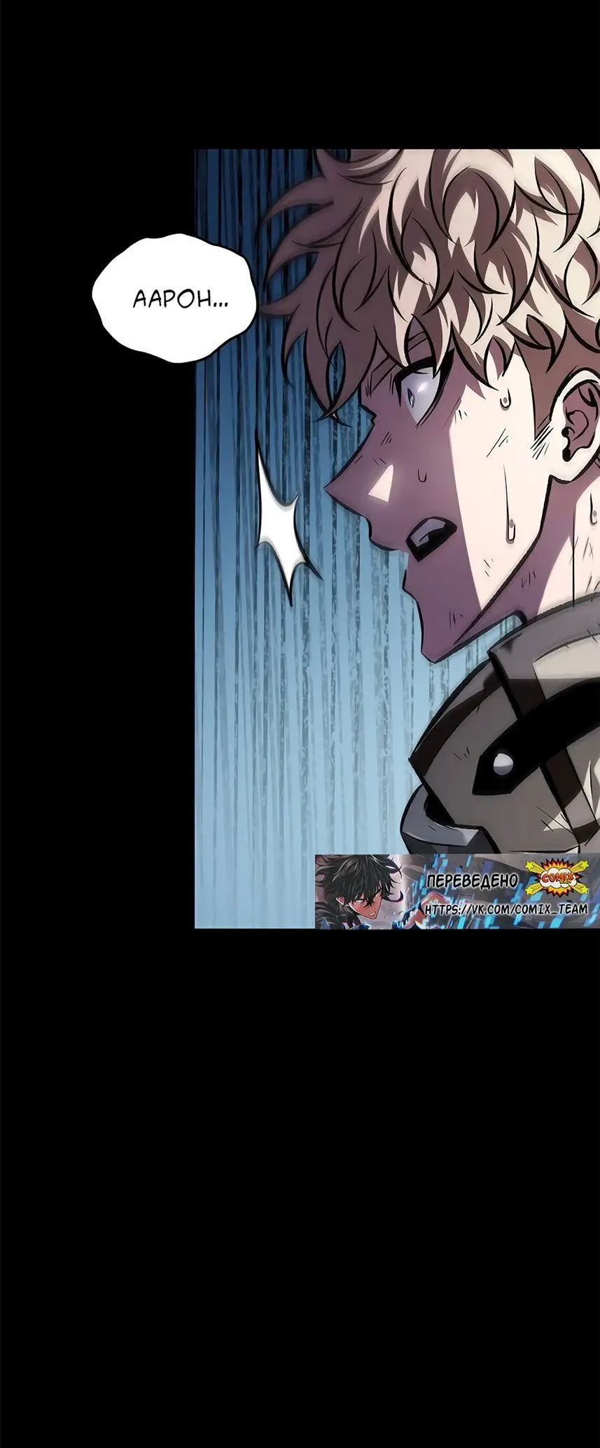 Страница 38 главы 84 манги Выбери меня! / Pick Me Up!