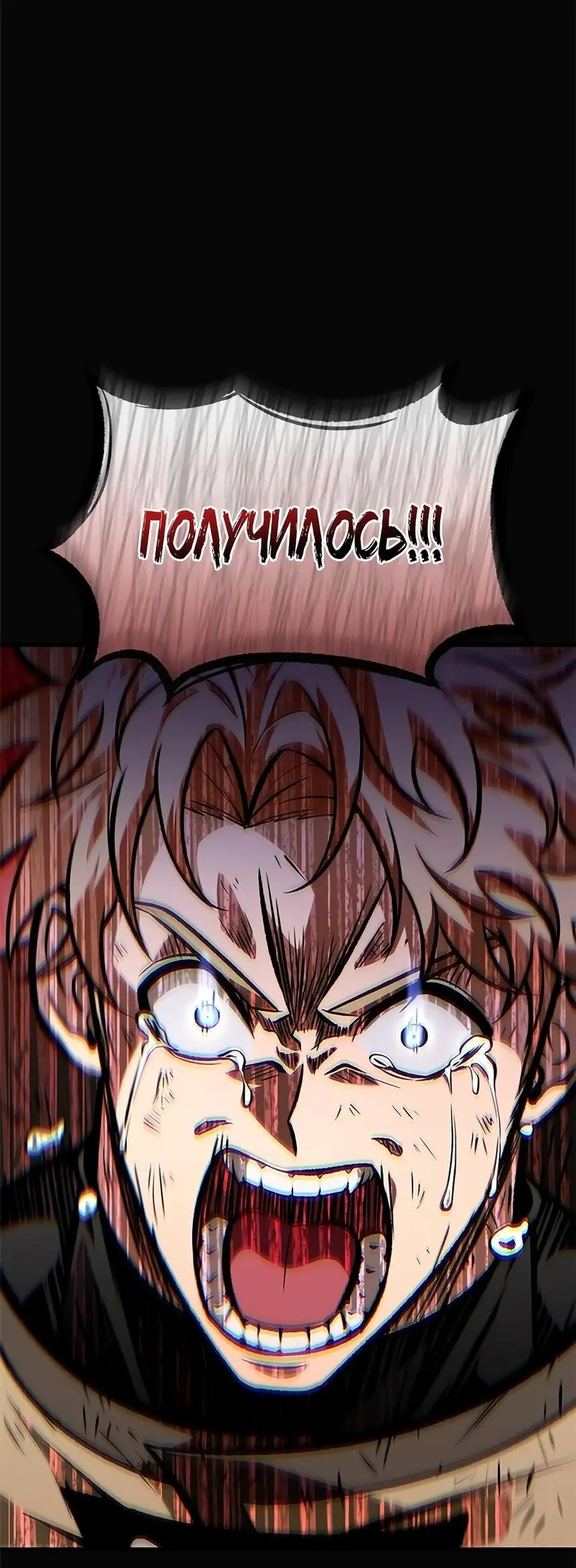 Страница 40 главы 84 манги Выбери меня! / Pick Me Up!