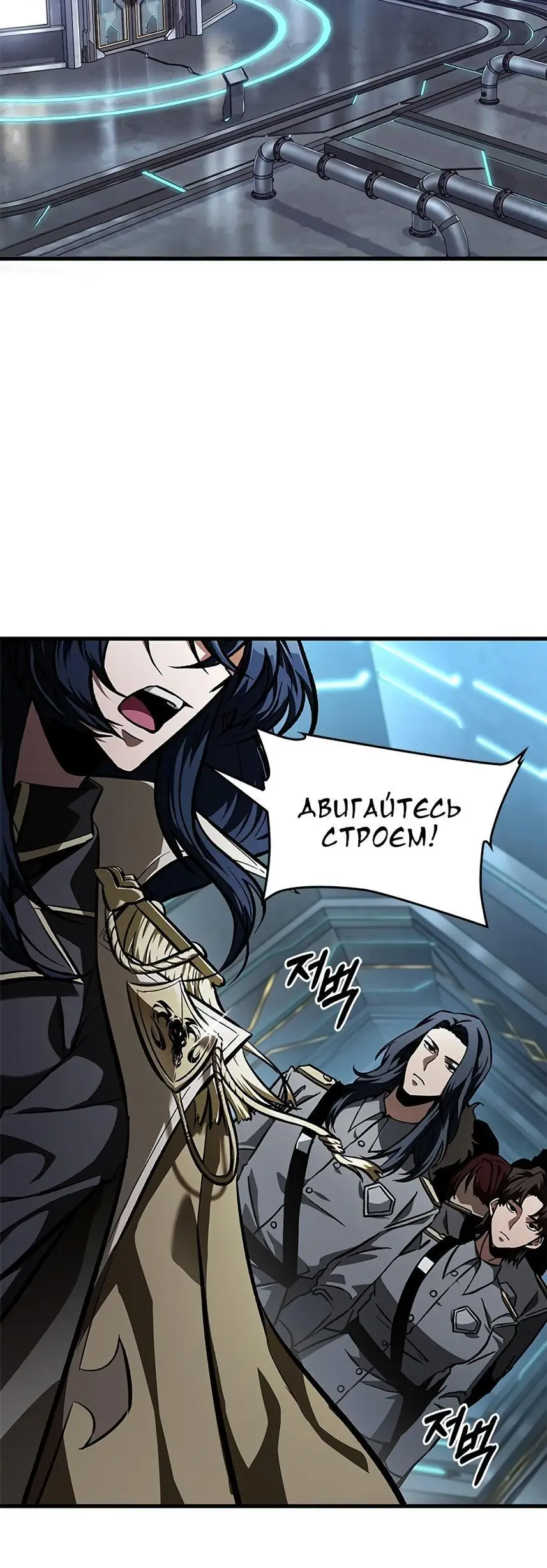 Страница 52 главы 84 манги Выбери меня! / Pick Me Up!