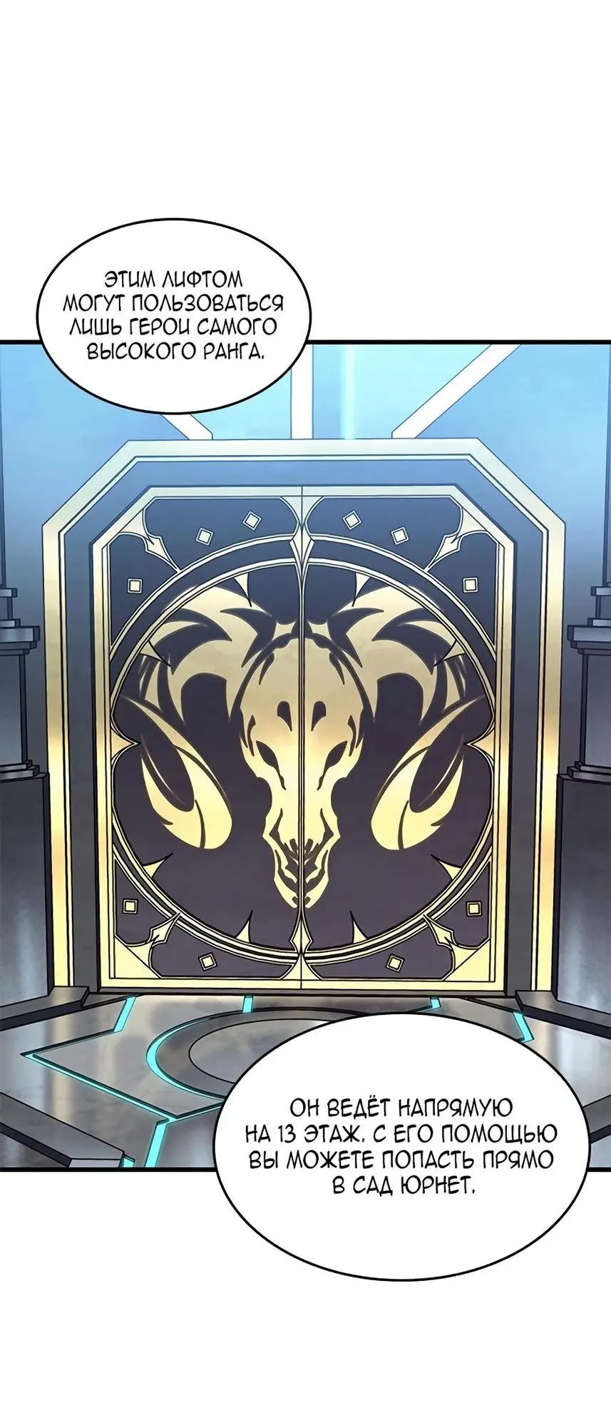 Страница 54 главы 84 манги Выбери меня! / Pick Me Up!