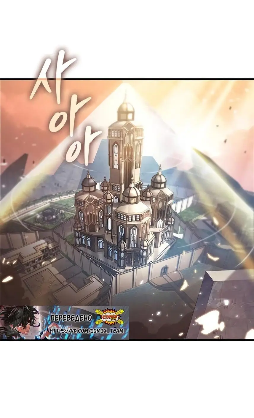 Страница 58 главы 84 манги Выбери меня! / Pick Me Up!