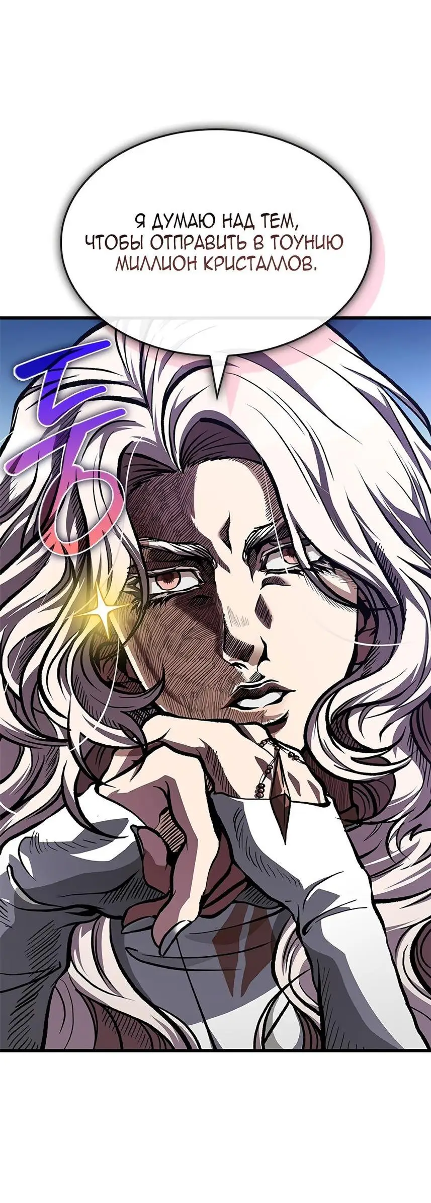 Страница 61 главы 84 манги Выбери меня! / Pick Me Up!