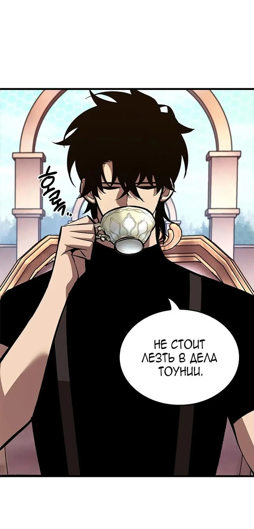 Страница 62 главы 84 манги Выбери меня! / Pick Me Up!