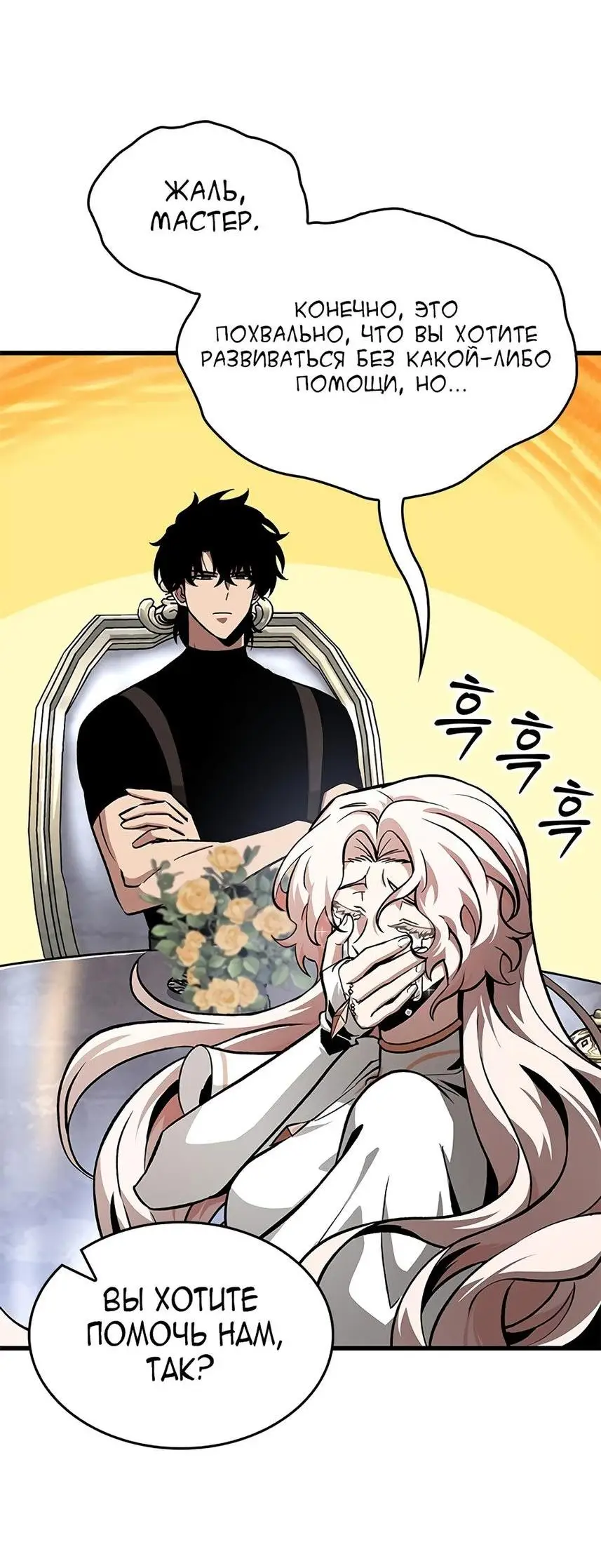 Страница 63 главы 84 манги Выбери меня! / Pick Me Up!