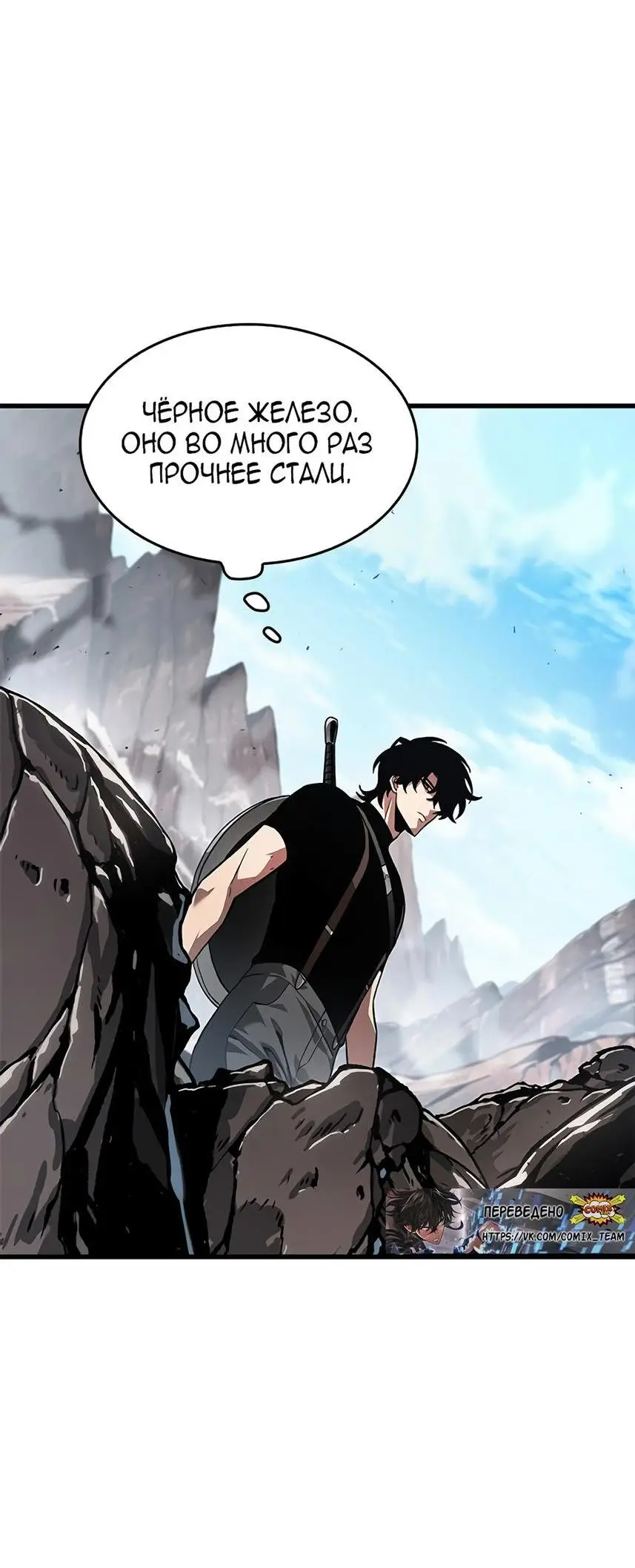 Страница 69 главы 84 манги Выбери меня! / Pick Me Up!