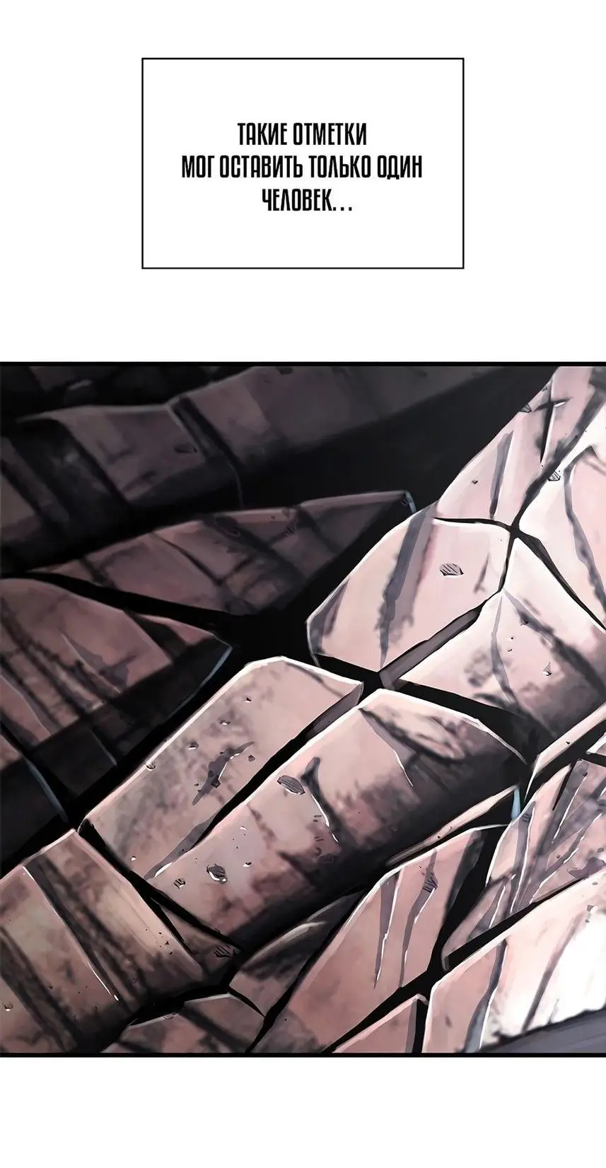 Страница 71 главы 84 манги Выбери меня! / Pick Me Up!