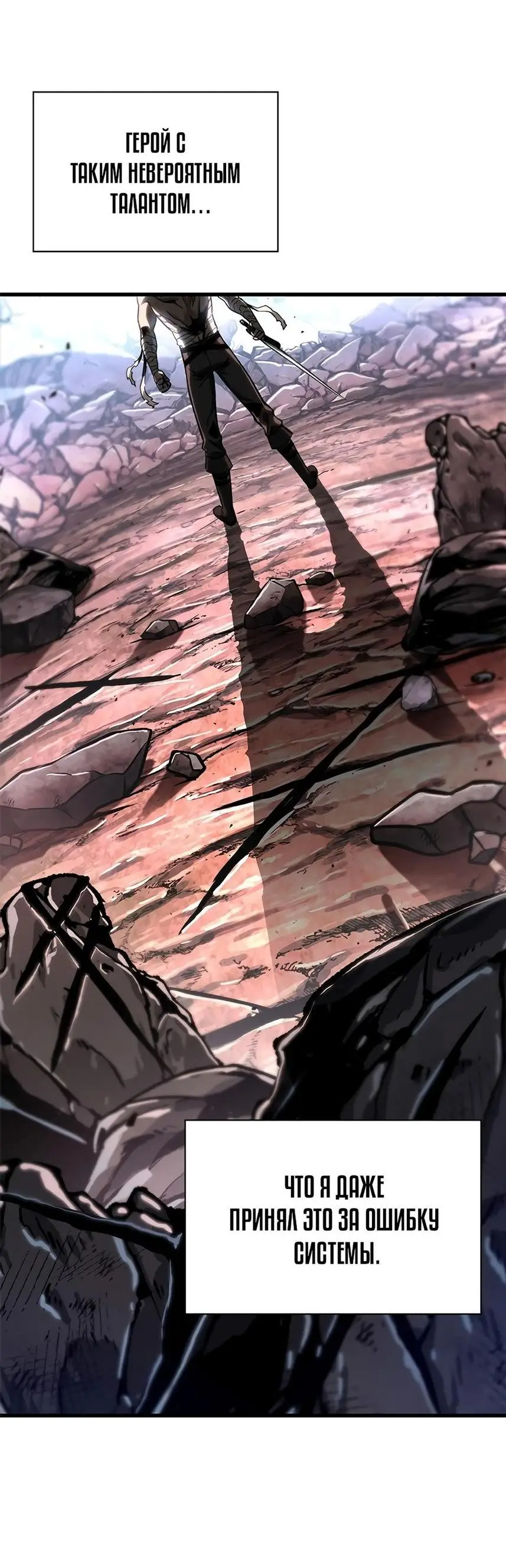 Страница 72 главы 84 манги Выбери меня! / Pick Me Up!