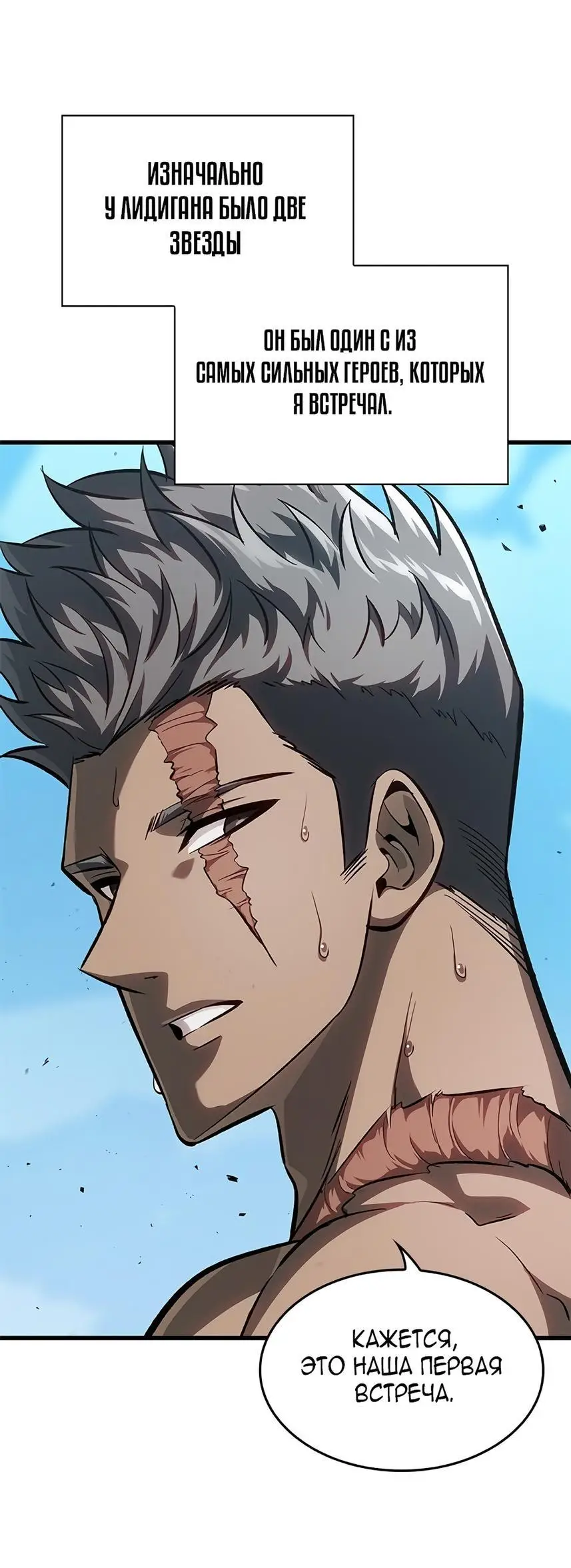 Страница 75 главы 84 манги Выбери меня! / Pick Me Up!