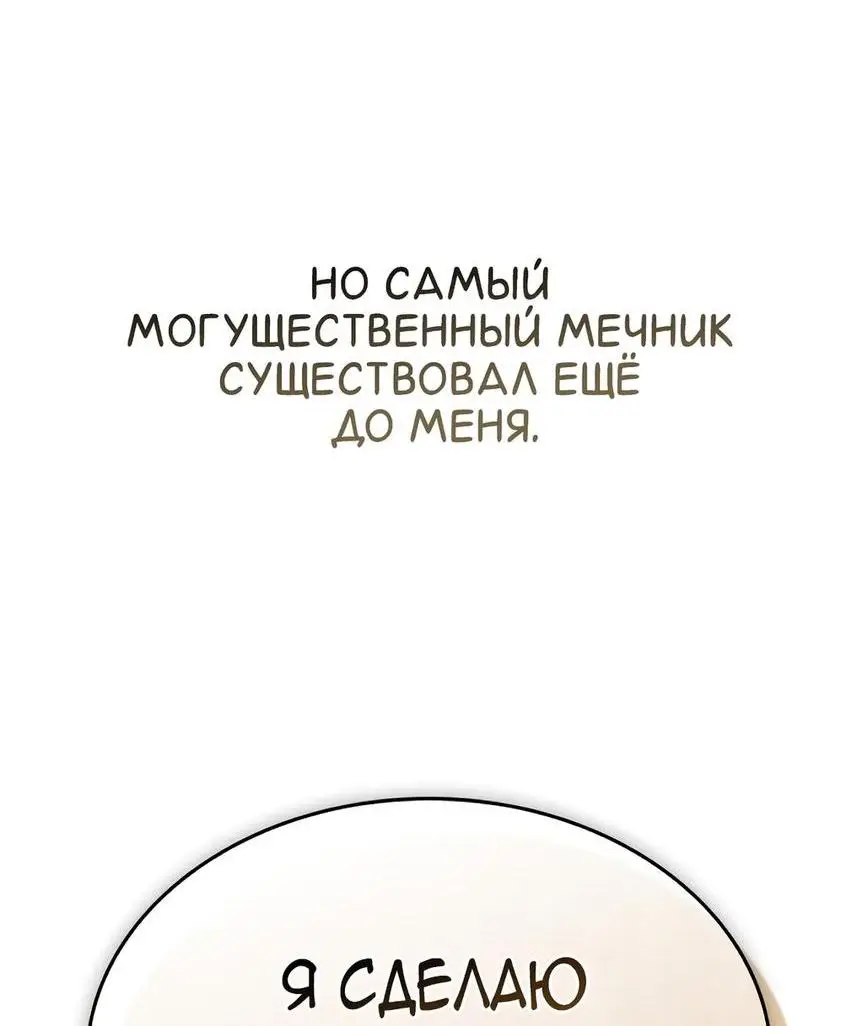 Страница 77 главы 84 манги Выбери меня! / Pick Me Up!