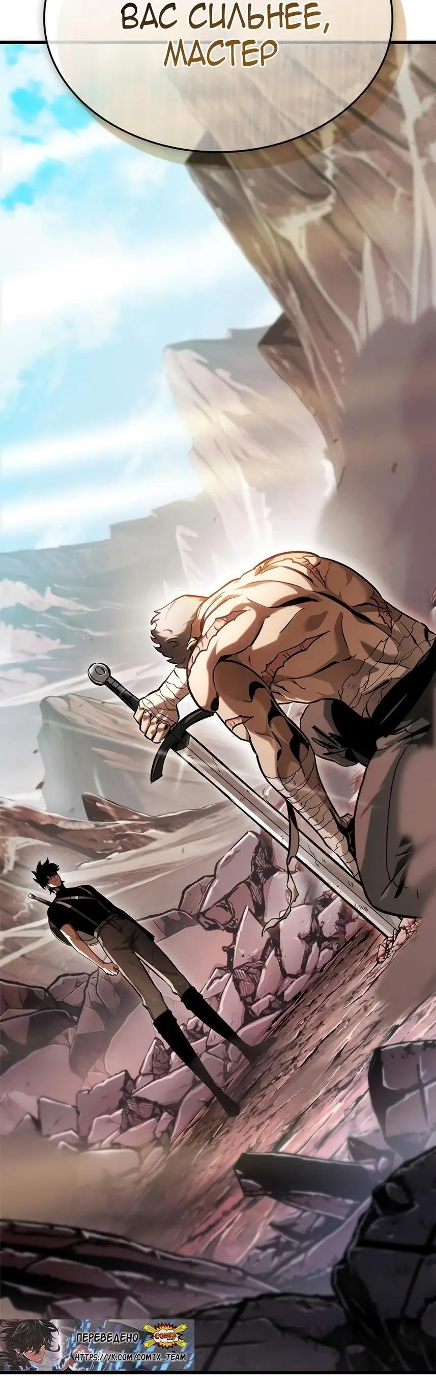 Страница 78 главы 84 манги Выбери меня! / Pick Me Up!