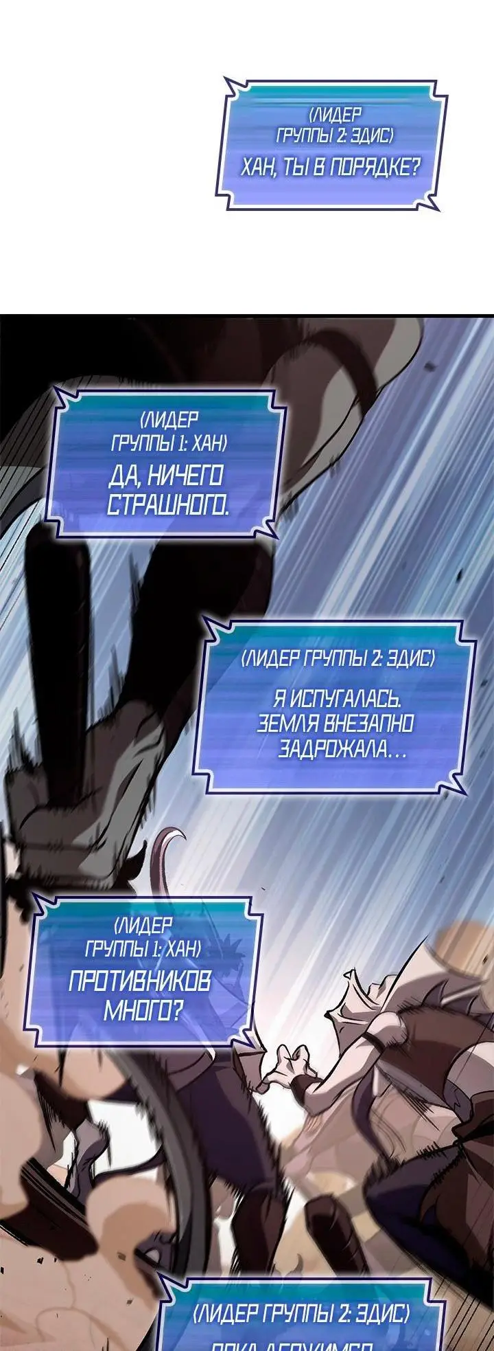 Страница 8 главы 106 манги Выбери меня! / Pick Me Up!