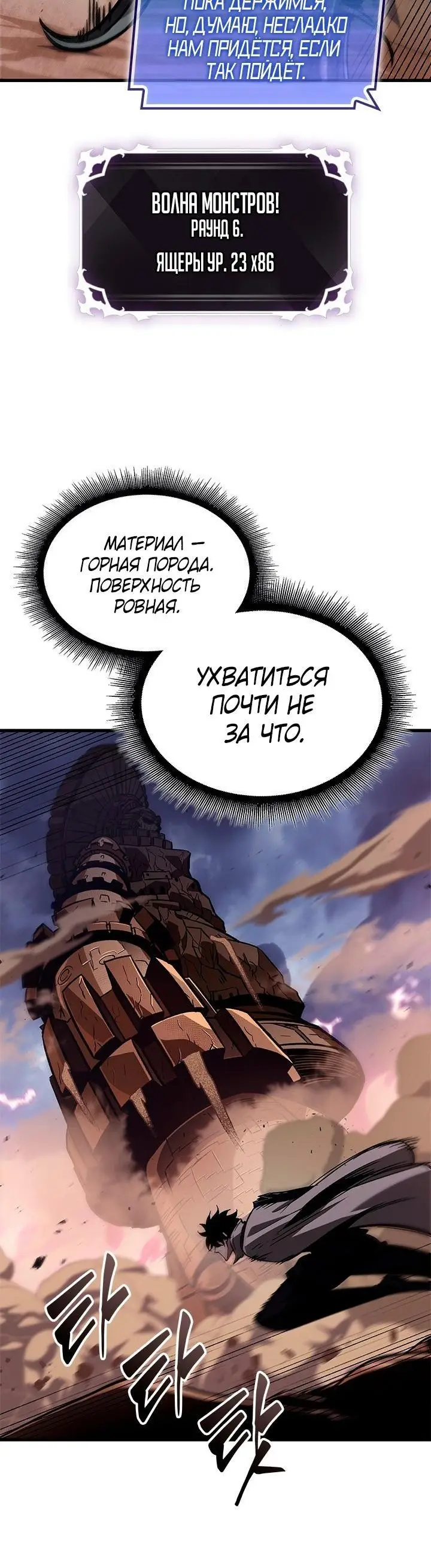 Страница 9 главы 106 манги Выбери меня! / Pick Me Up!