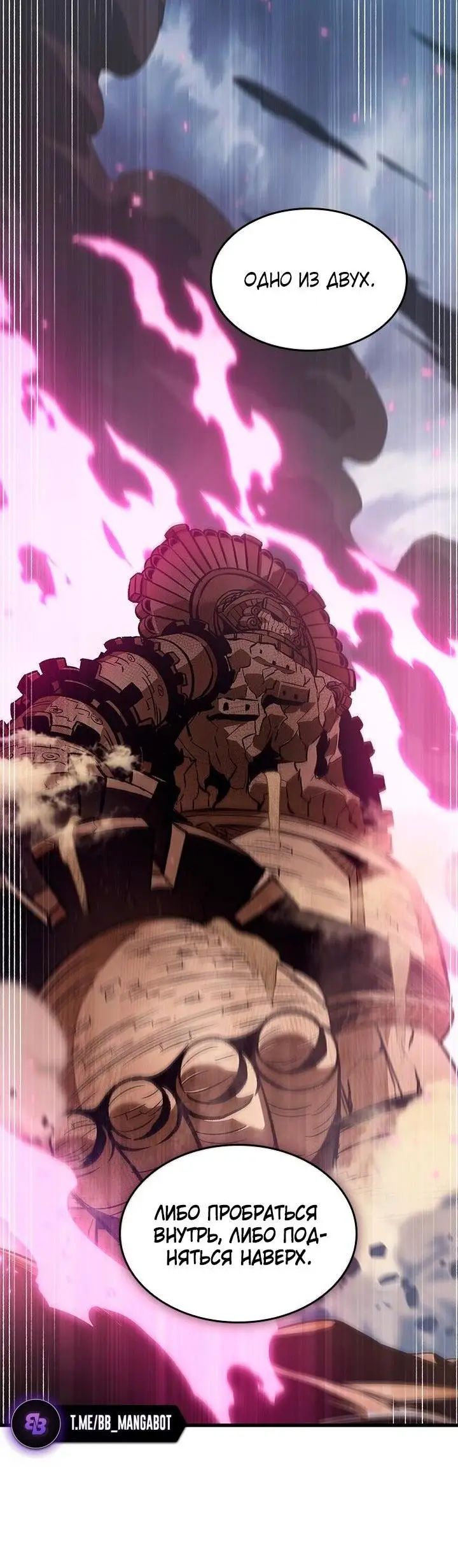 Страница 11 главы 106 манги Выбери меня! / Pick Me Up!