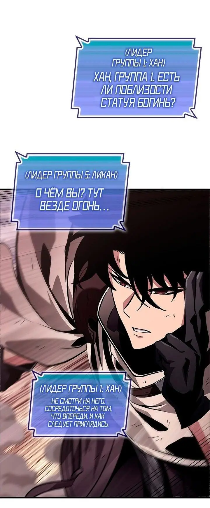 Страница 15 главы 106 манги Выбери меня! / Pick Me Up!