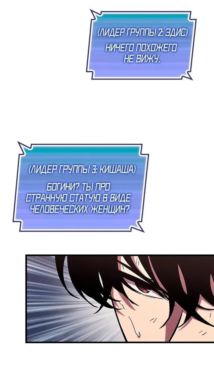Страница 16 главы 106 манги Выбери меня! / Pick Me Up!
