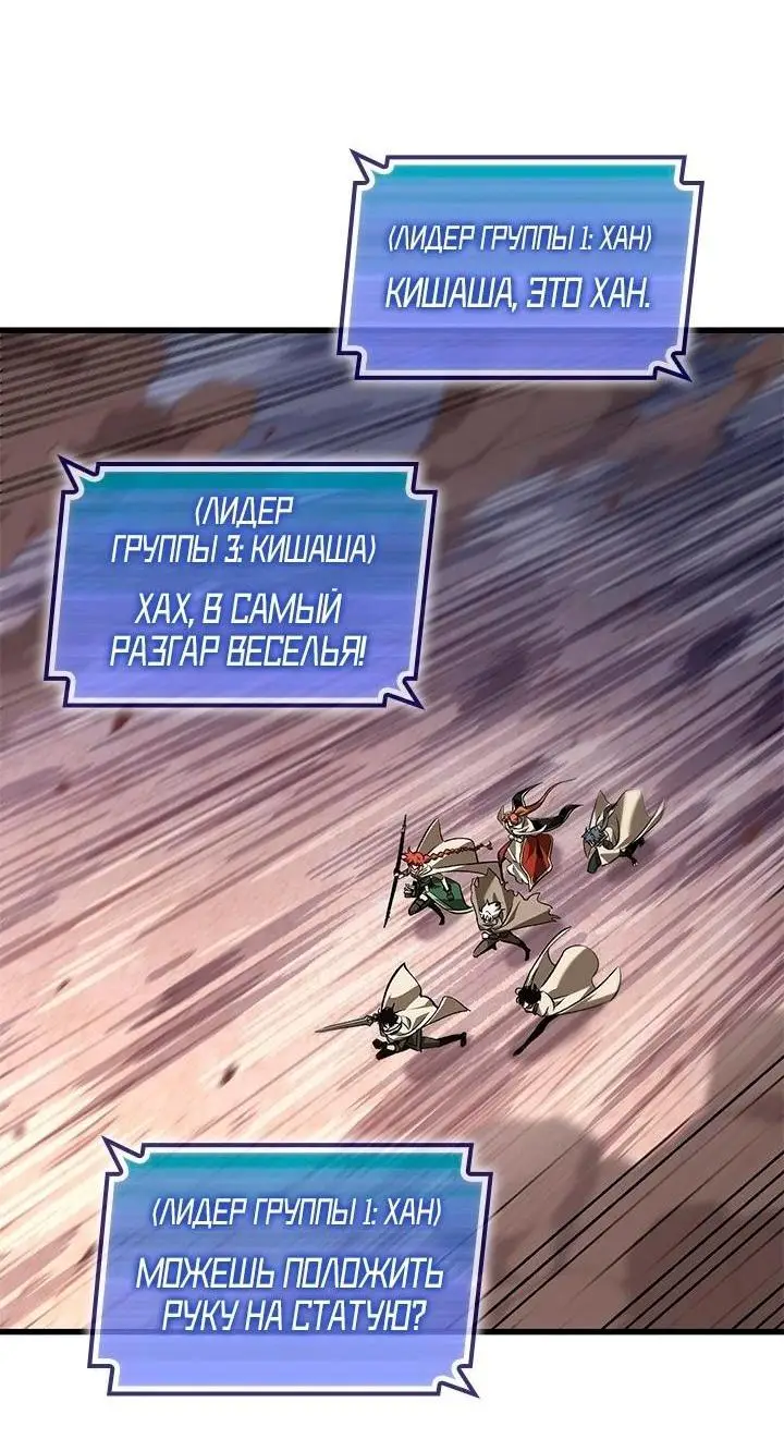 Страница 21 главы 106 манги Выбери меня! / Pick Me Up!