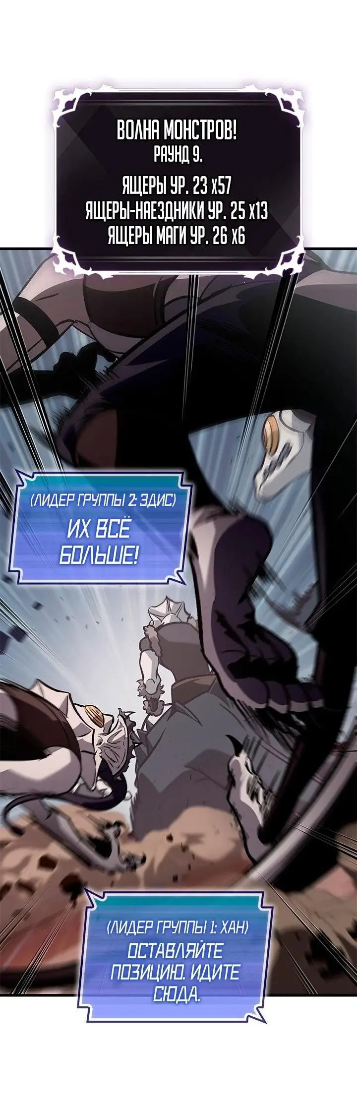 Страница 23 главы 106 манги Выбери меня! / Pick Me Up!