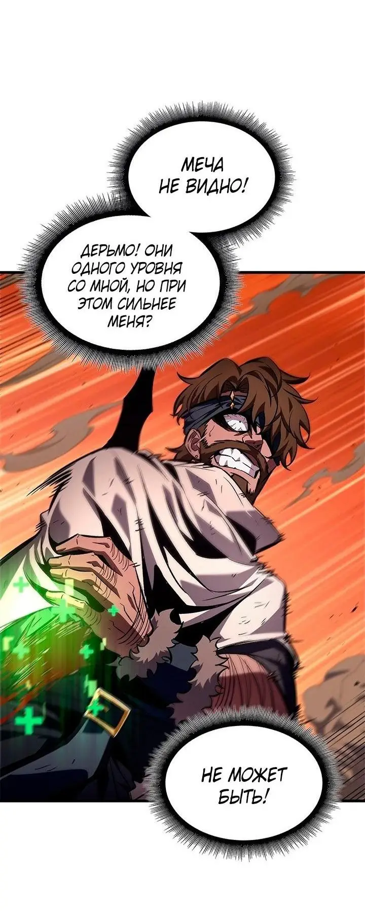 Страница 28 главы 106 манги Выбери меня! / Pick Me Up!