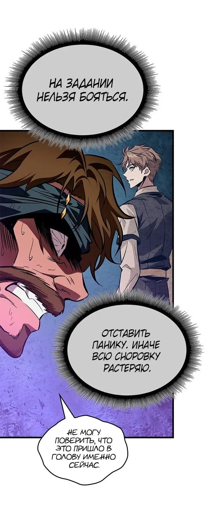 Страница 29 главы 106 манги Выбери меня! / Pick Me Up!