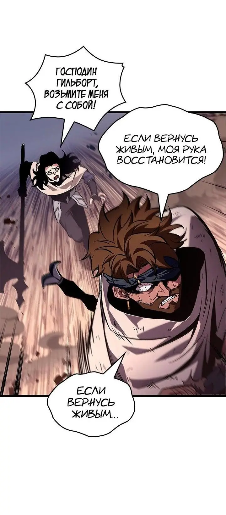 Страница 30 главы 106 манги Выбери меня! / Pick Me Up!