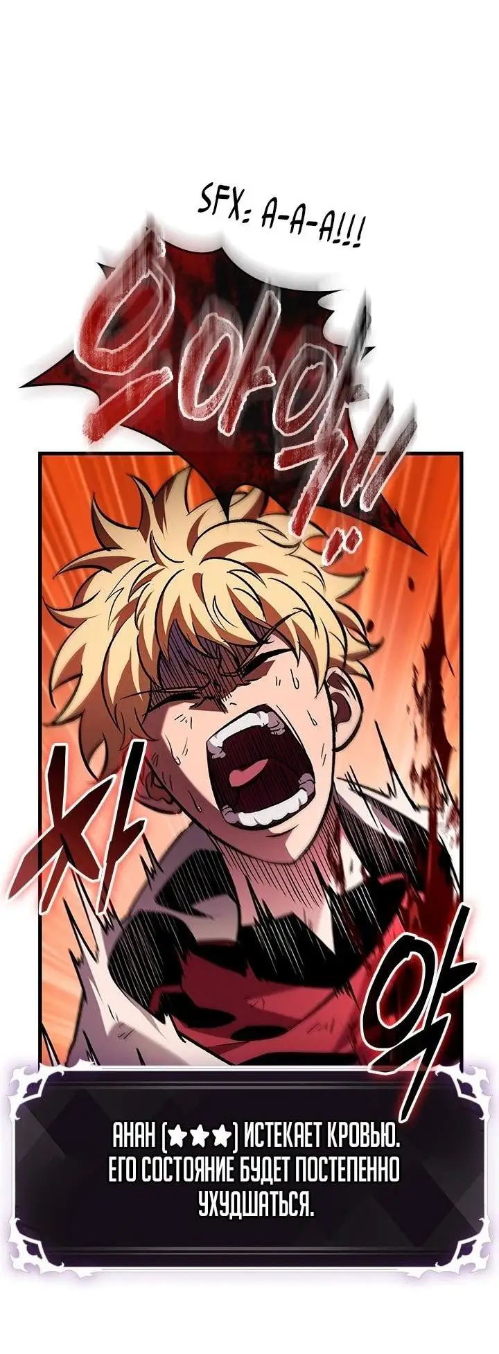 Страница 32 главы 106 манги Выбери меня! / Pick Me Up!