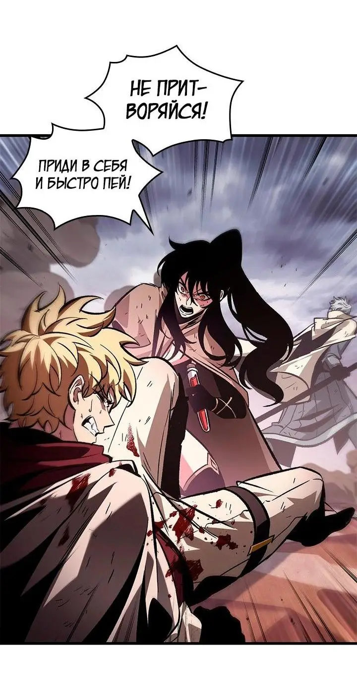 Страница 33 главы 106 манги Выбери меня! / Pick Me Up!