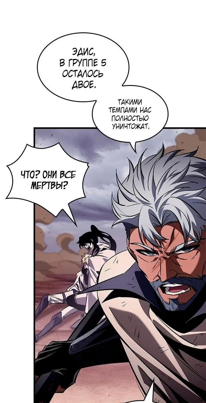 Страница 34 главы 106 манги Выбери меня! / Pick Me Up!