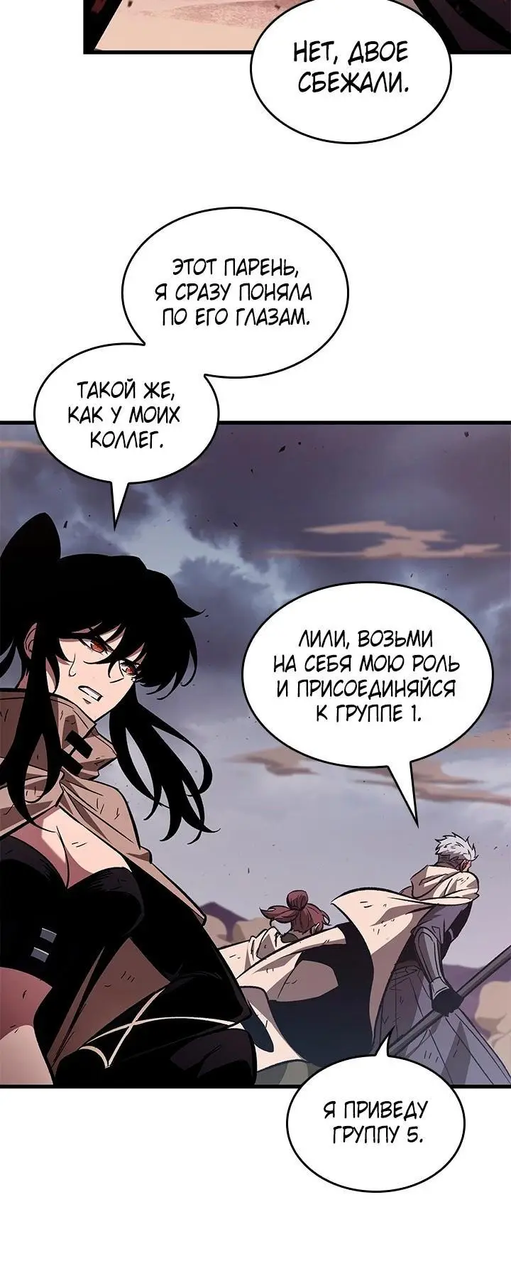 Страница 35 главы 106 манги Выбери меня! / Pick Me Up!