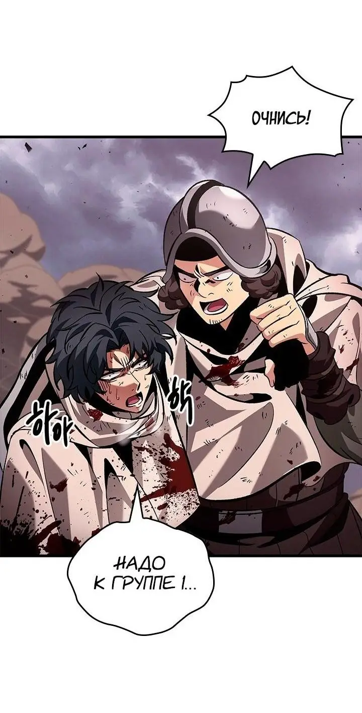 Страница 36 главы 106 манги Выбери меня! / Pick Me Up!