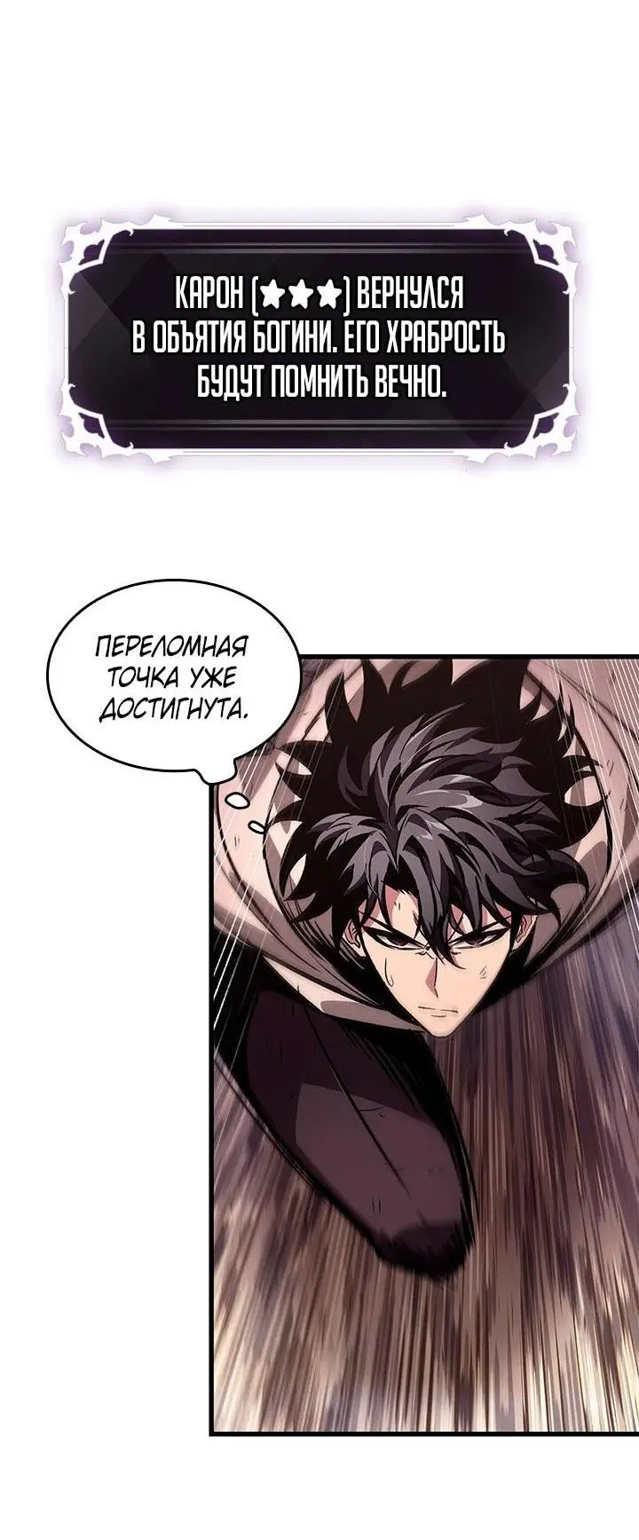 Страница 38 главы 106 манги Выбери меня! / Pick Me Up!