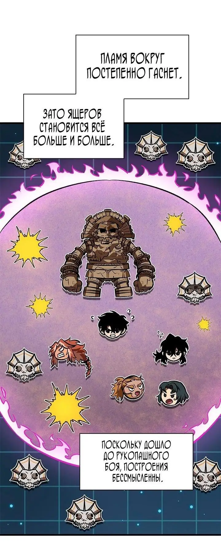 Страница 39 главы 106 манги Выбери меня! / Pick Me Up!