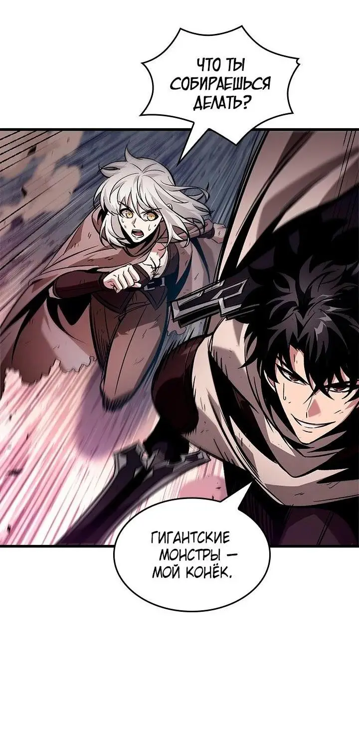 Страница 41 главы 106 манги Выбери меня! / Pick Me Up!