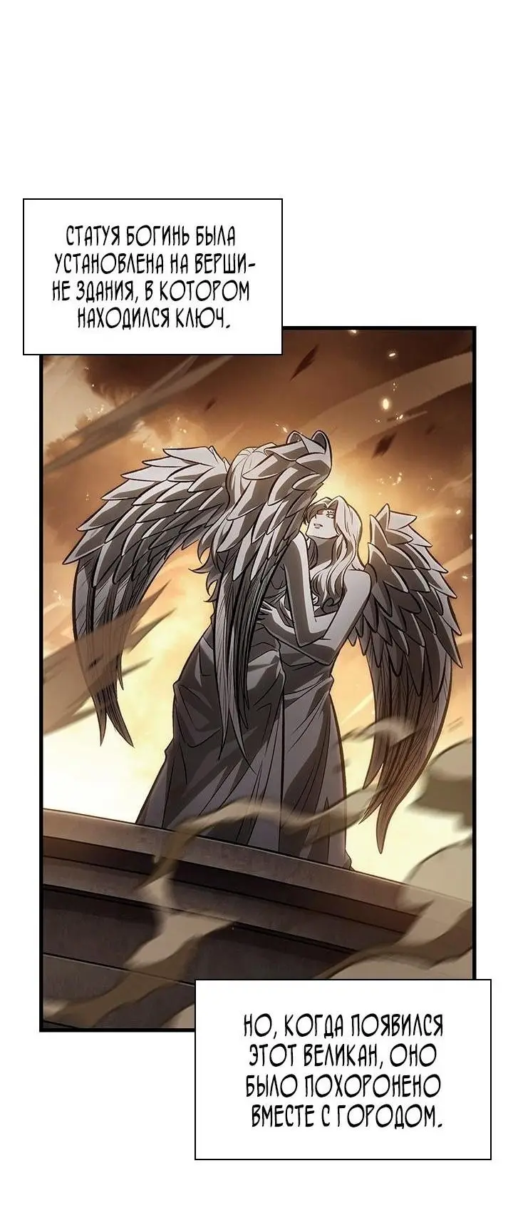 Страница 42 главы 106 манги Выбери меня! / Pick Me Up!